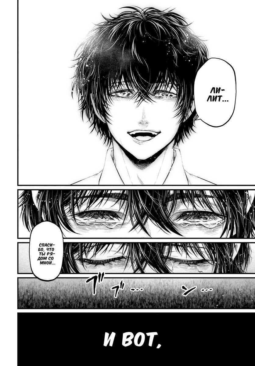 Страница 56 главы 67 манги Повесть о Конце Света / Record of Ragnarok
