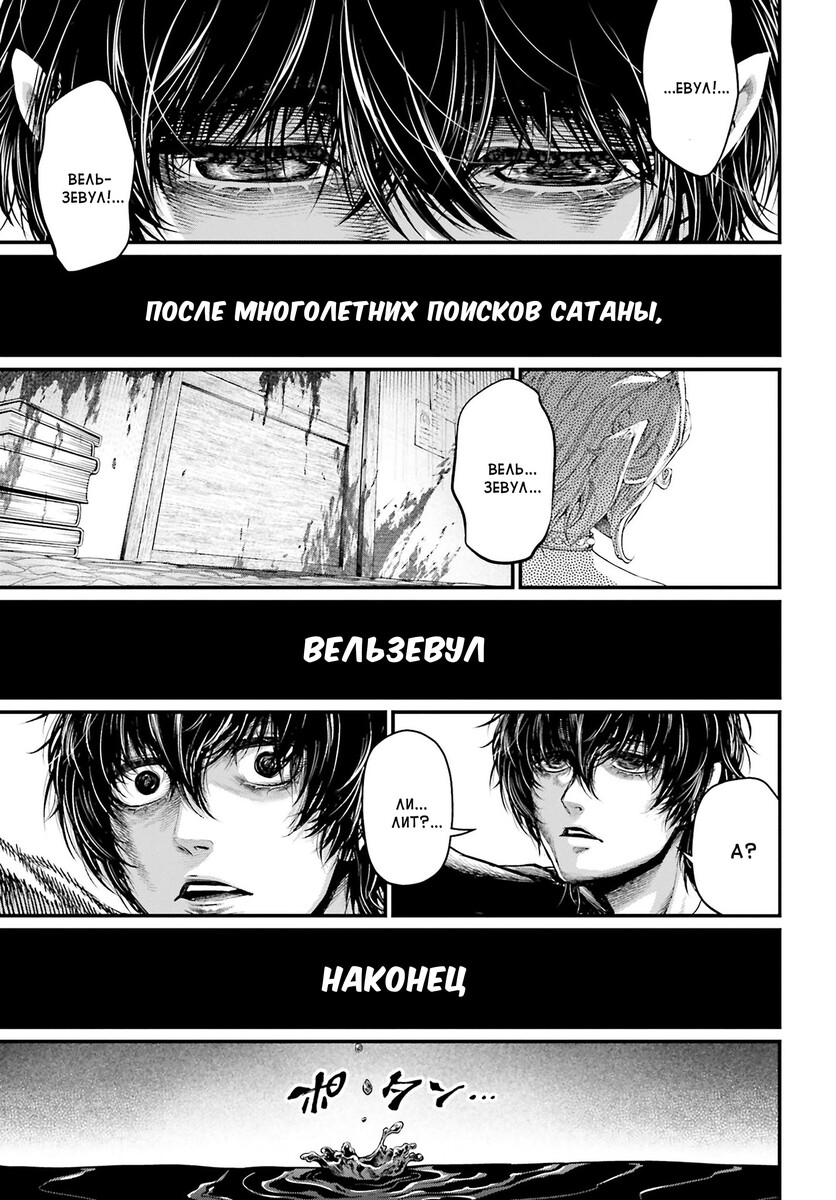 Страница 57 главы 67 манги Повесть о Конце Света / Record of Ragnarok
