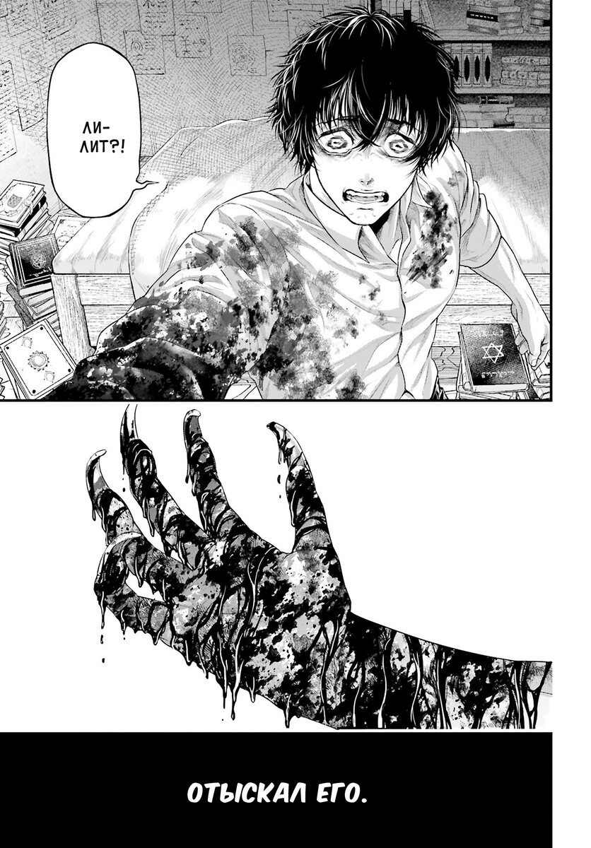 Страница 59 главы 67 манги Повесть о Конце Света / Record of Ragnarok