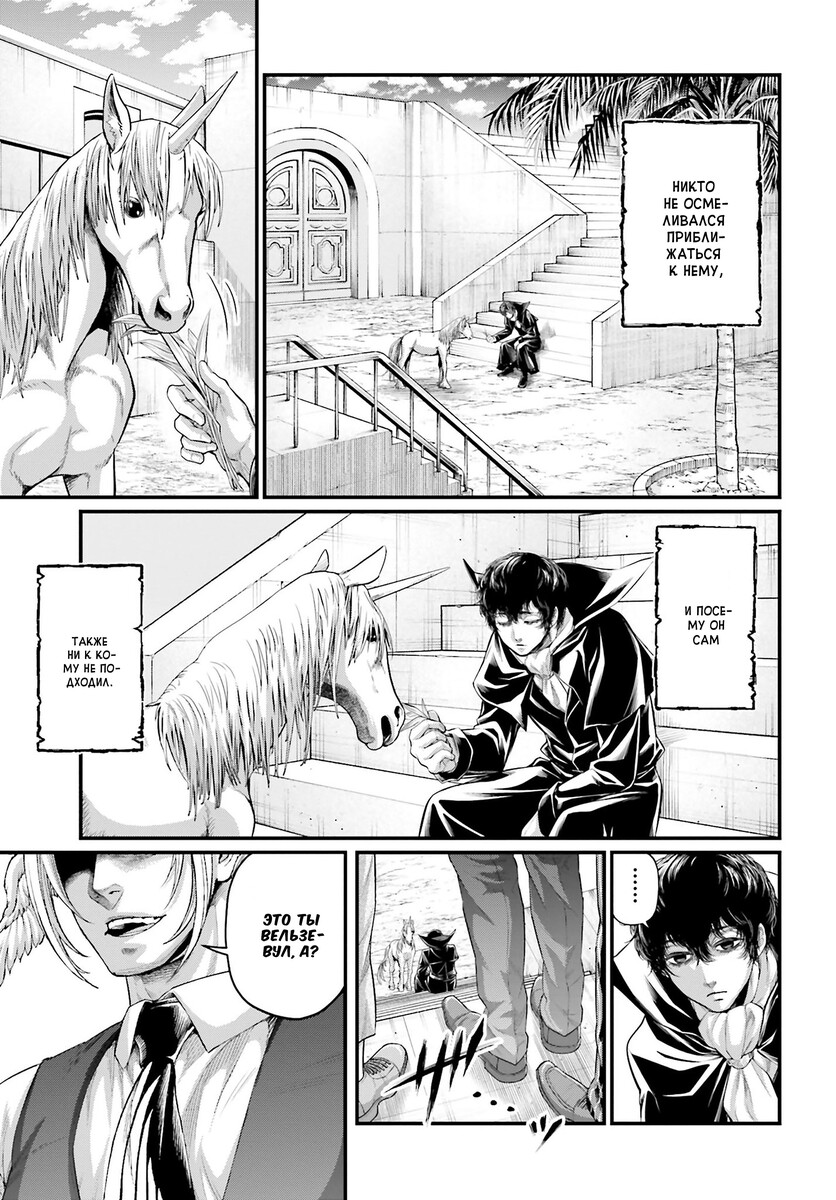 Страница 7 главы 67 манги Повесть о Конце Света / Record of Ragnarok