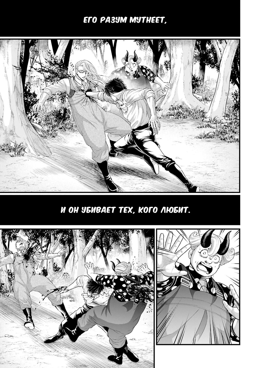 Страница 61 главы 67 манги Повесть о Конце Света / Record of Ragnarok