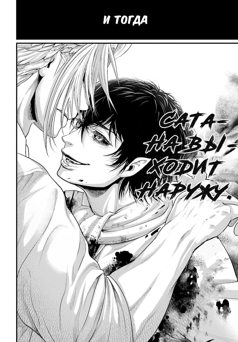 Страница 64 главы 67 манги Повесть о Конце Света / Record of Ragnarok