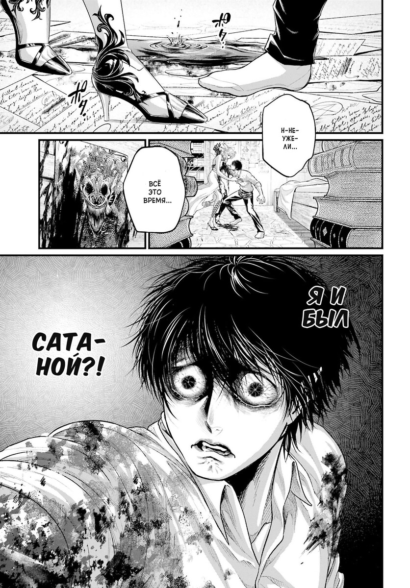 Страница 65 главы 67 манги Повесть о Конце Света / Record of Ragnarok