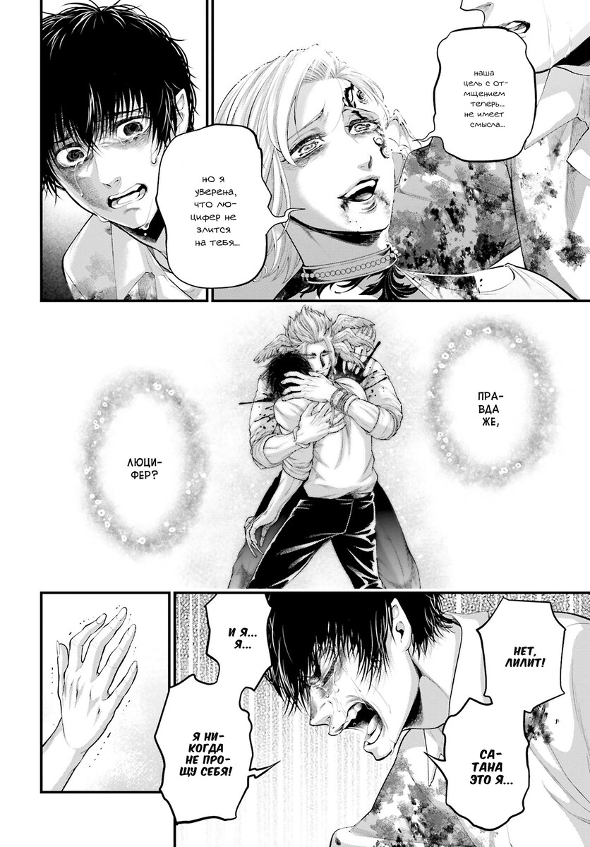 Страница 68 главы 67 манги Повесть о Конце Света / Record of Ragnarok
