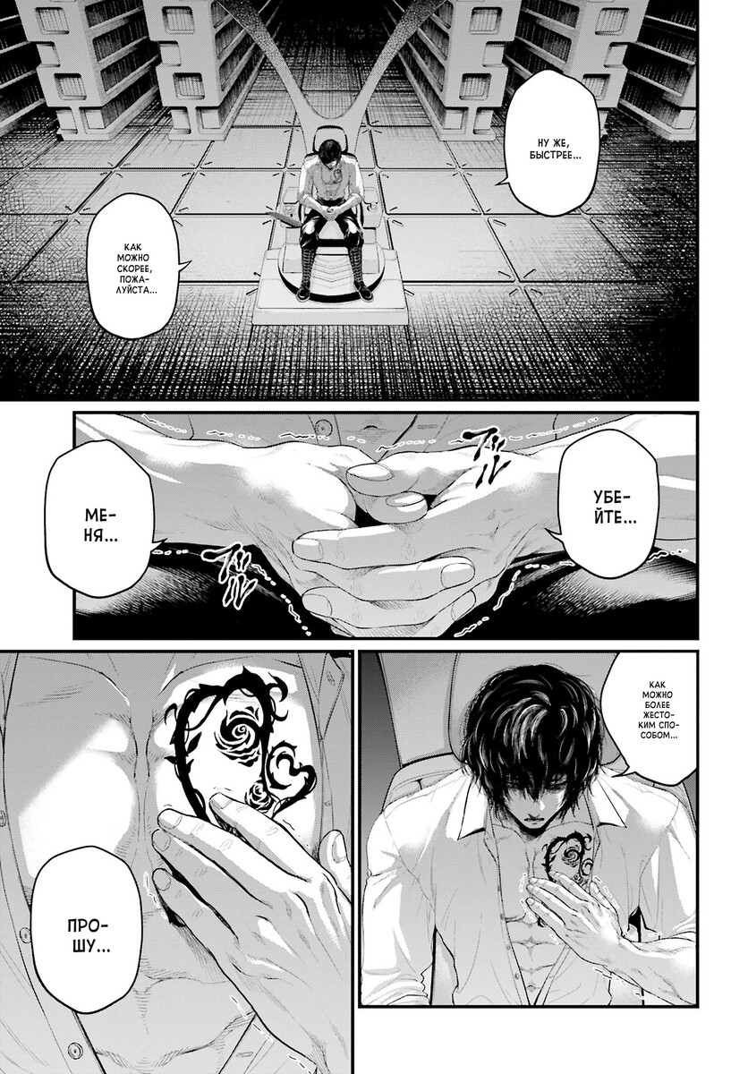 Страница 73 главы 67 манги Повесть о Конце Света / Record of Ragnarok