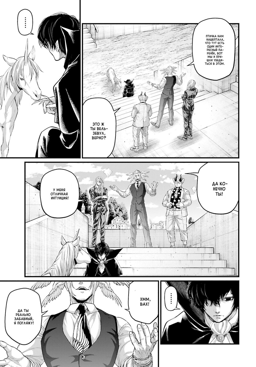 Страница 9 главы 67 манги Повесть о Конце Света / Record of Ragnarok