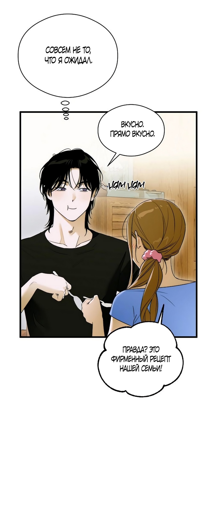 Страница 7 главы 61 манги Желание дьявола / Devil‘s wish