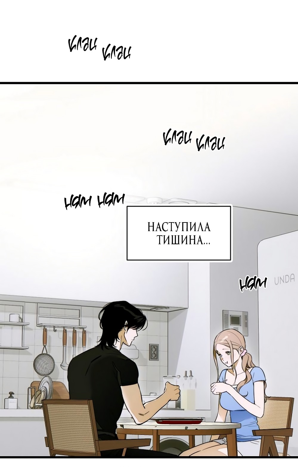 Страница 8 главы 61 манги Желание дьявола / Devil‘s wish