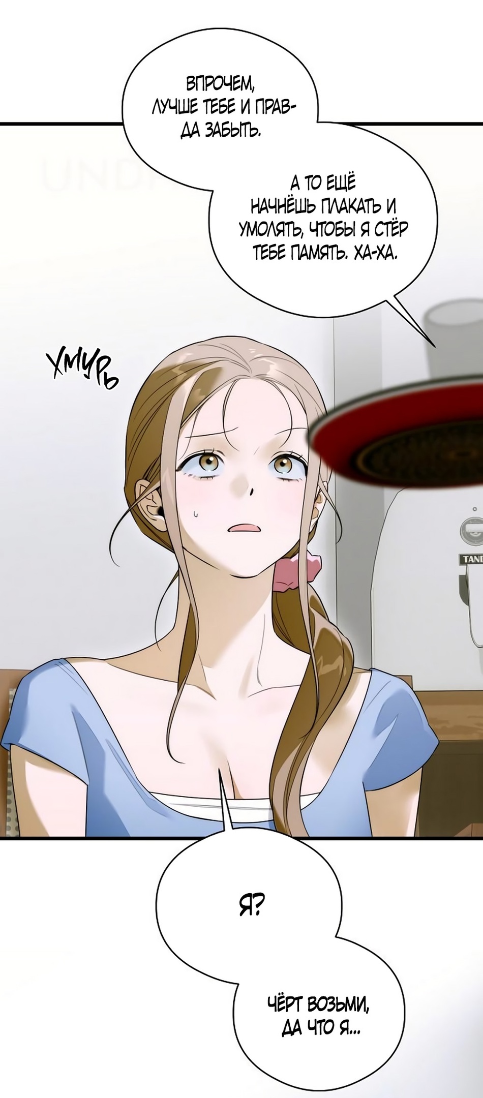 Страница 19 главы 61 манги Желание дьявола / Devil‘s wish