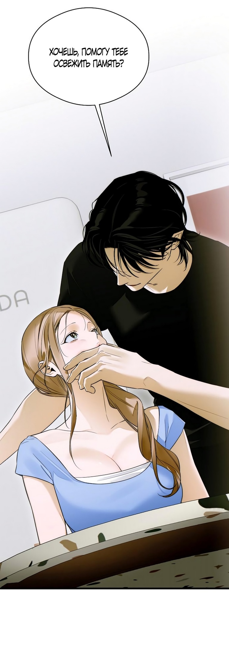 Страница 25 главы 61 манги Желание дьявола / Devil‘s wish