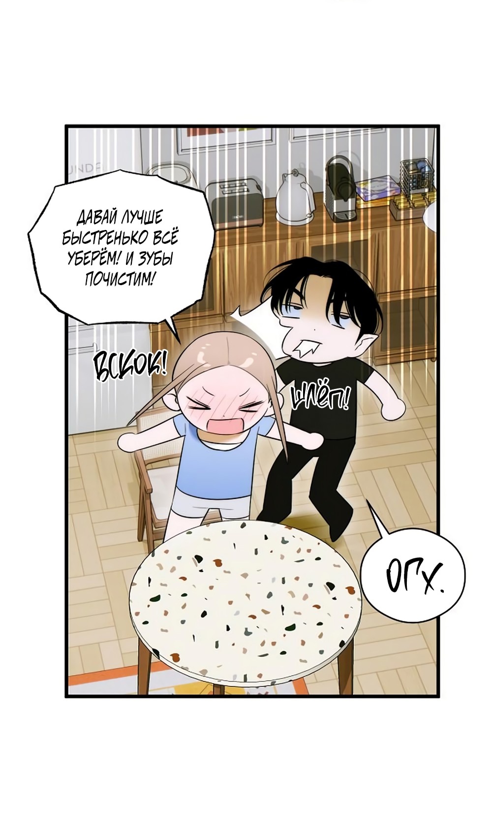 Страница 27 главы 61 манги Желание дьявола / Devil‘s wish