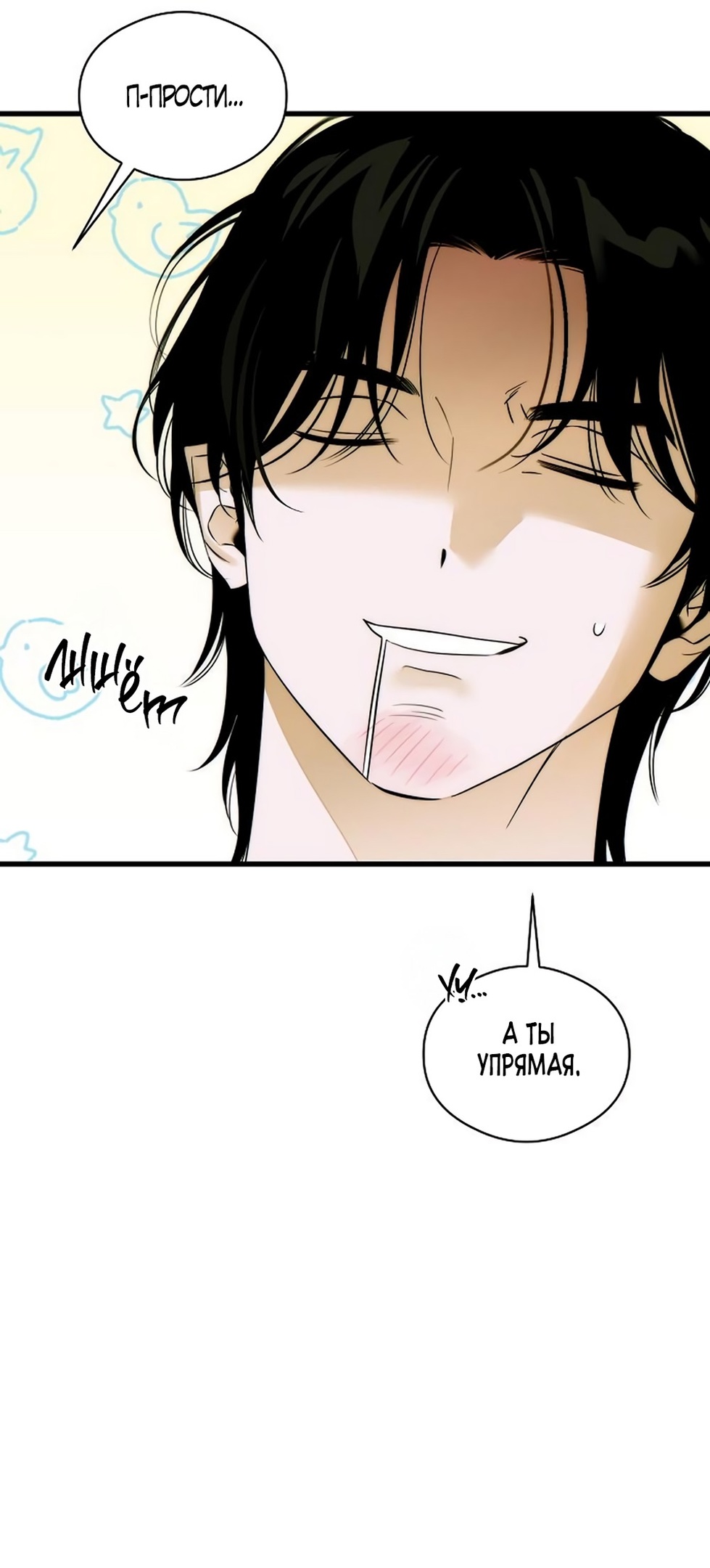 Страница 28 главы 61 манги Желание дьявола / Devil‘s wish