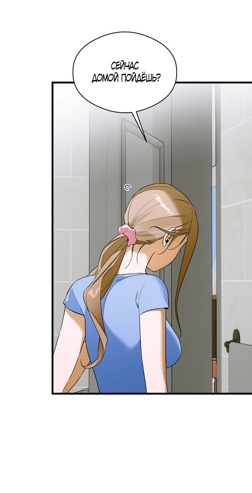 Страница 37 главы 61 манги Желание дьявола / Devil‘s wish