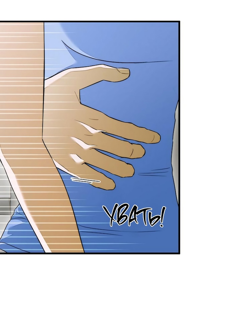 Страница 38 главы 61 манги Желание дьявола / Devil‘s wish