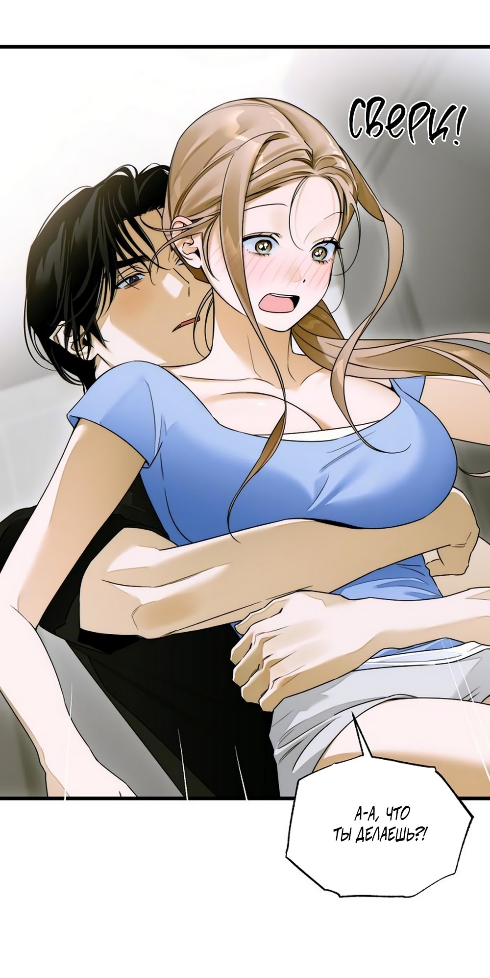 Страница 39 главы 61 манги Желание дьявола / Devil‘s wish