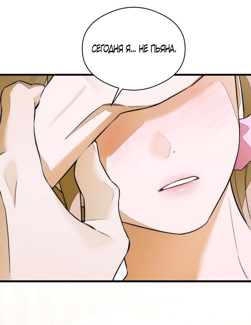 Страница 57 главы 61 манги Желание дьявола / Devil‘s wish