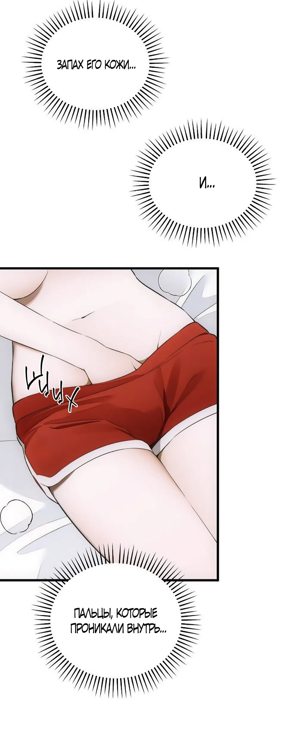 Страница 14 главы 69 манги Желание дьявола / Devil‘s wish