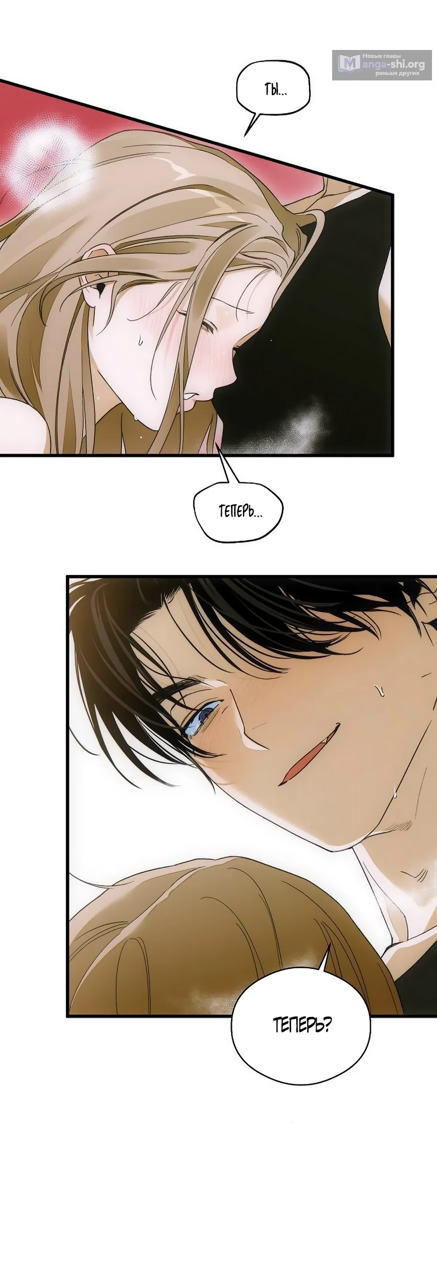 Страница 38 главы 69 манги Желание дьявола / Devil‘s wish