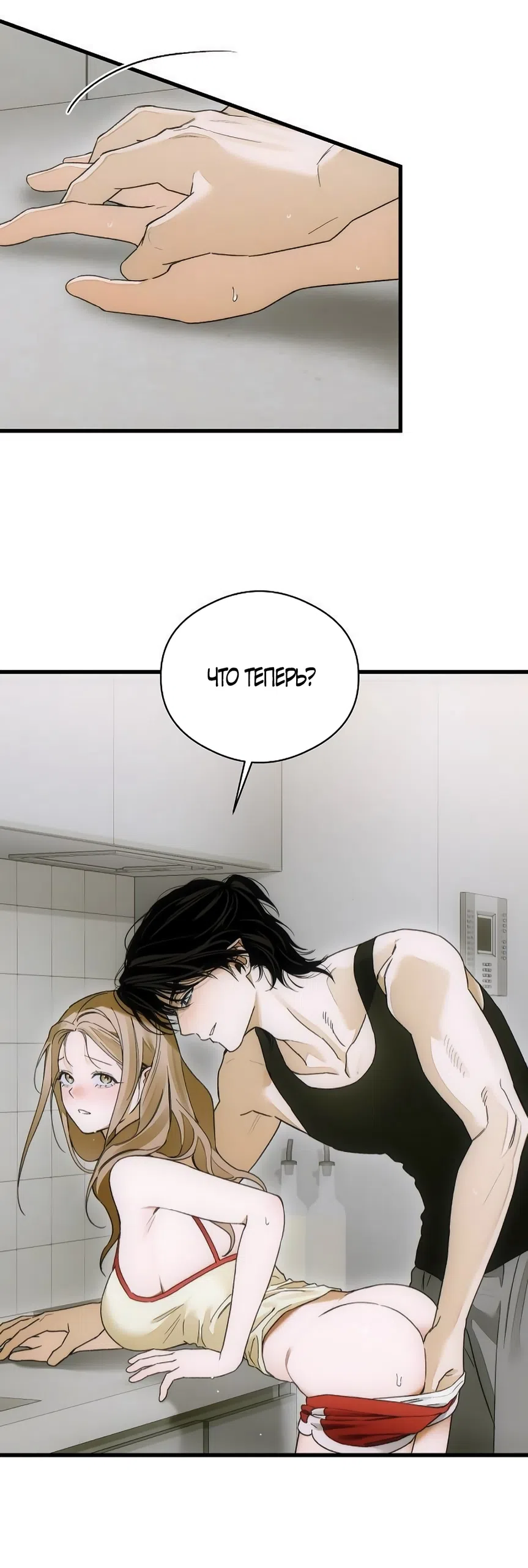 Страница 39 главы 69 манги Желание дьявола / Devil‘s wish