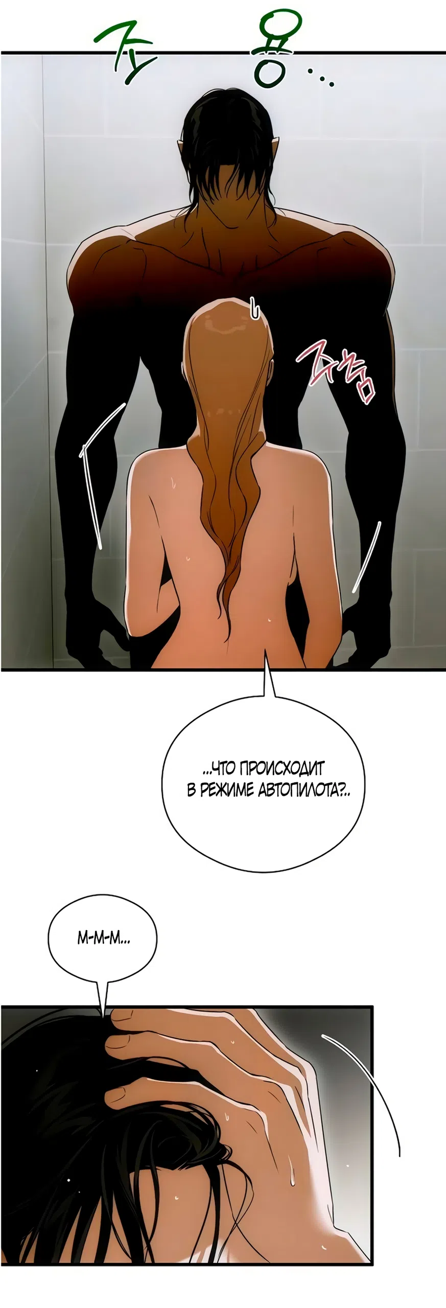 Страница 16 главы 78 манги Желание дьявола / Devil‘s wish