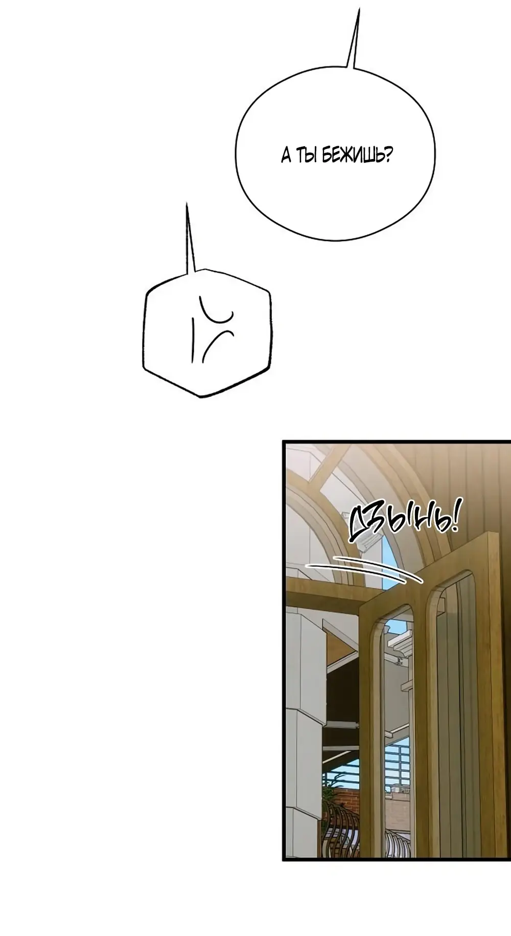 Страница 6 главы 64 манги Желание дьявола / Devil‘s wish