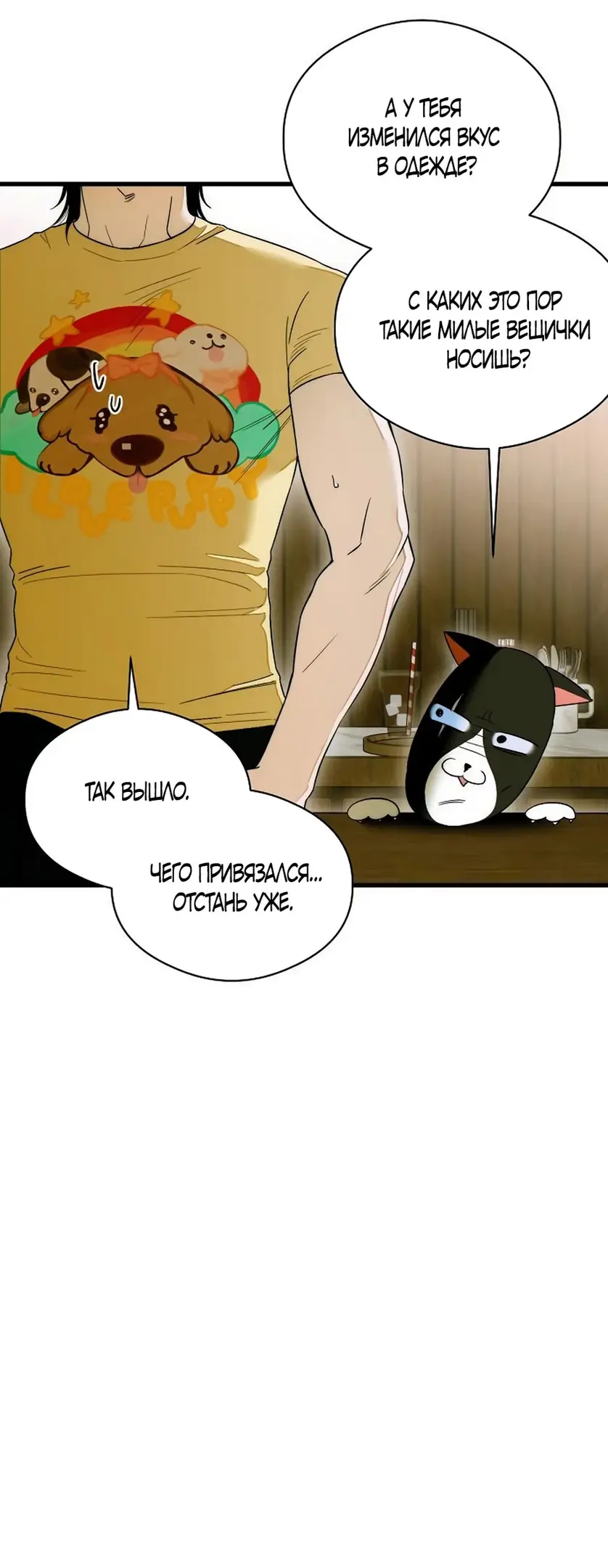 Страница 10 главы 64 манги Желание дьявола / Devil‘s wish