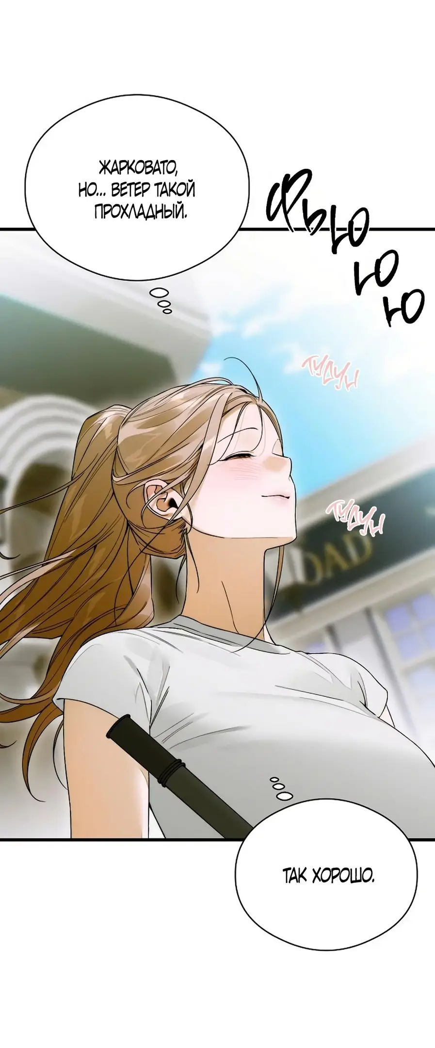 Страница 12 главы 64 манги Желание дьявола / Devil‘s wish