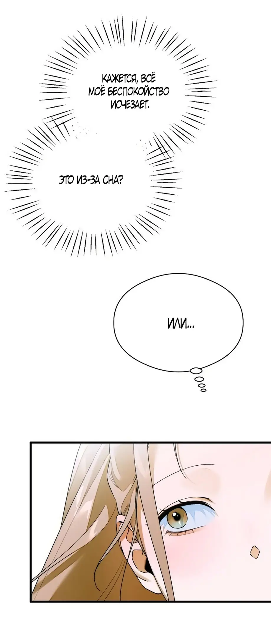 Страница 13 главы 64 манги Желание дьявола / Devil‘s wish