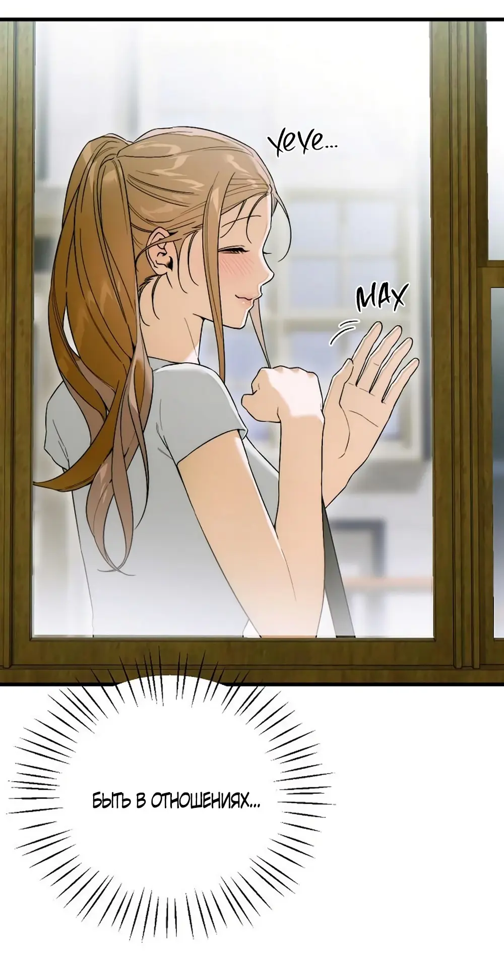 Страница 16 главы 64 манги Желание дьявола / Devil‘s wish