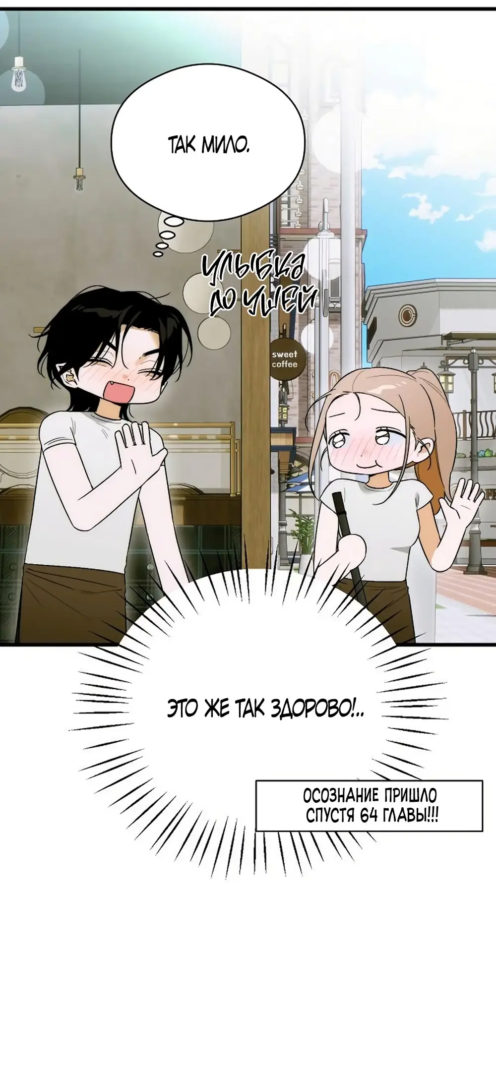 Страница 17 главы 64 манги Желание дьявола / Devil‘s wish