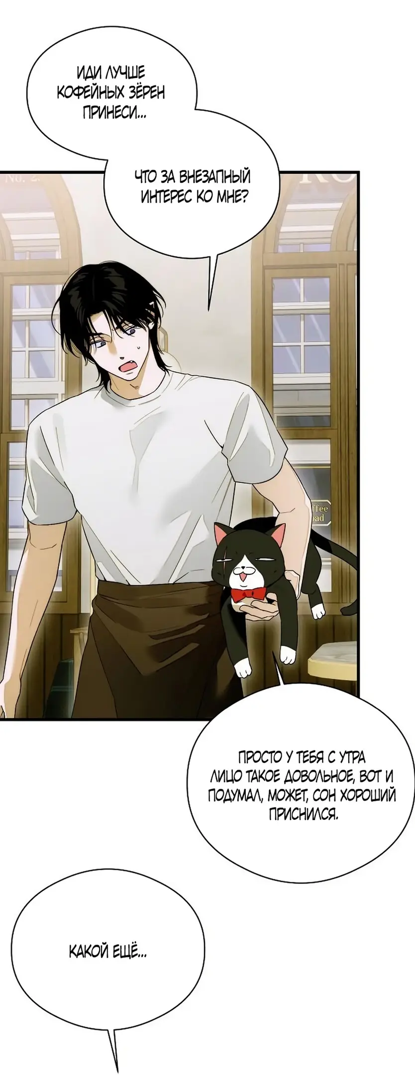 Страница 19 главы 64 манги Желание дьявола / Devil‘s wish