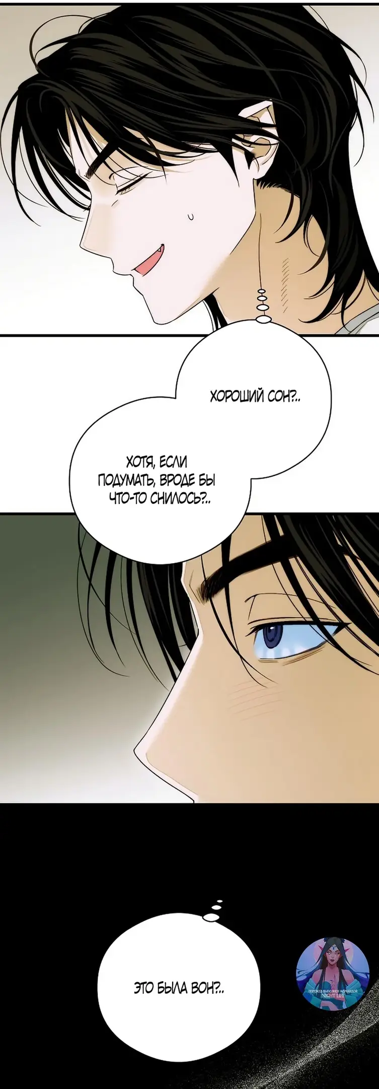 Страница 20 главы 64 манги Желание дьявола / Devil‘s wish
