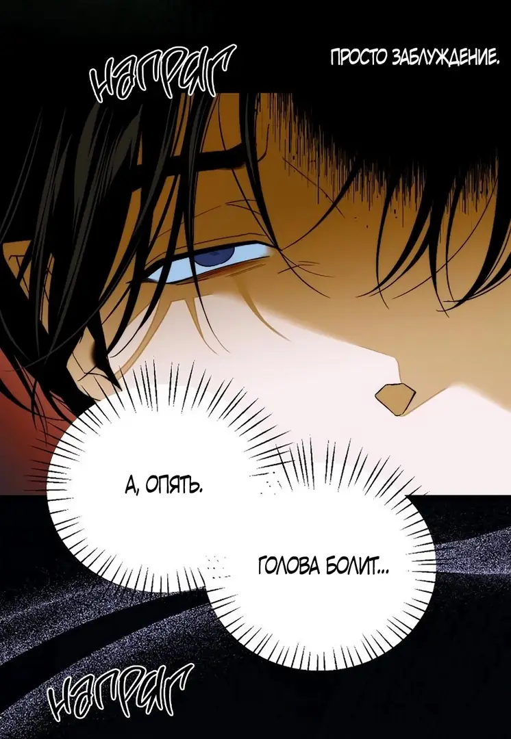Страница 22 главы 64 манги Желание дьявола / Devil‘s wish