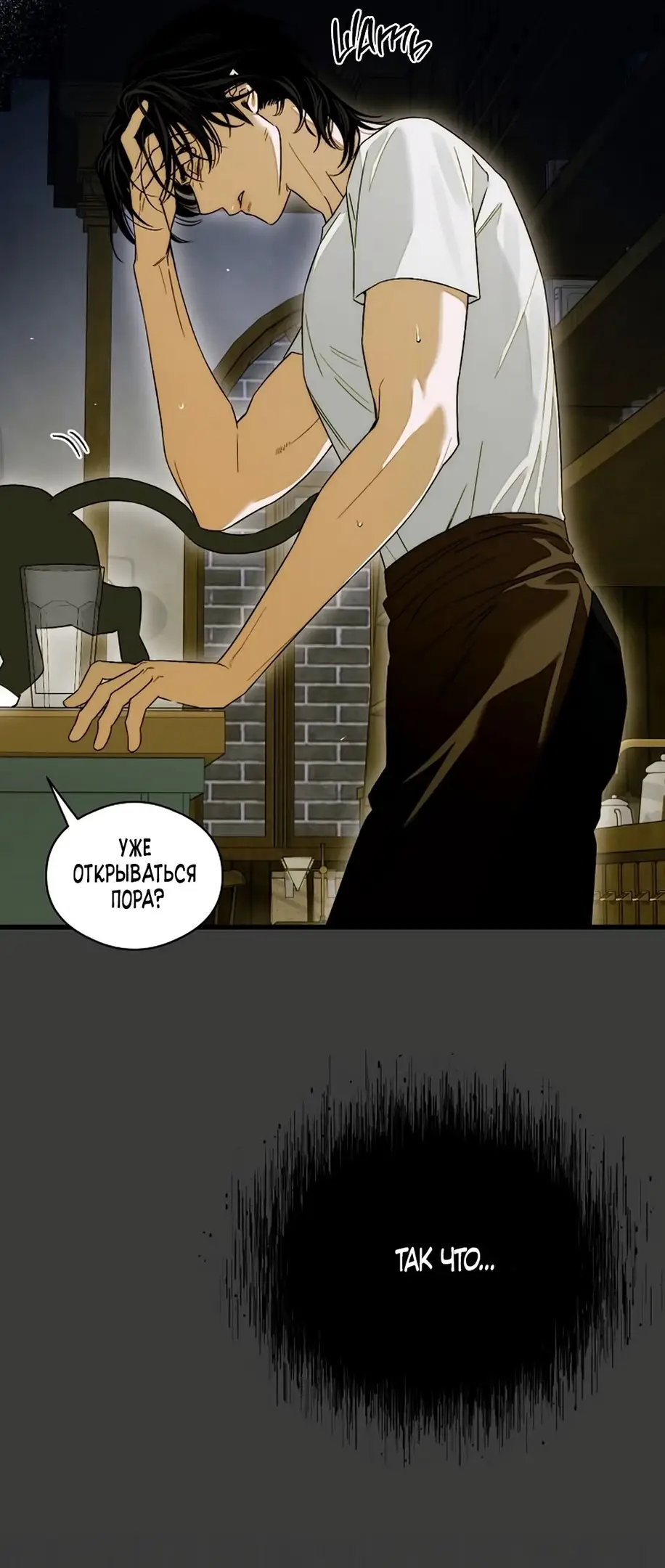 Страница 23 главы 64 манги Желание дьявола / Devil‘s wish