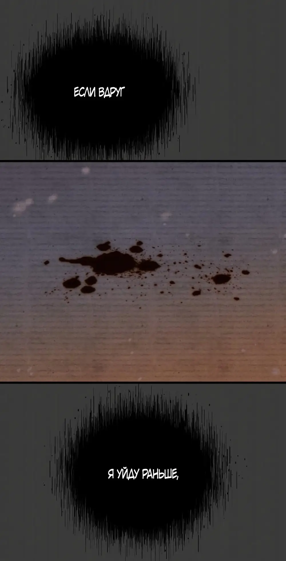 Страница 24 главы 64 манги Желание дьявола / Devil‘s wish