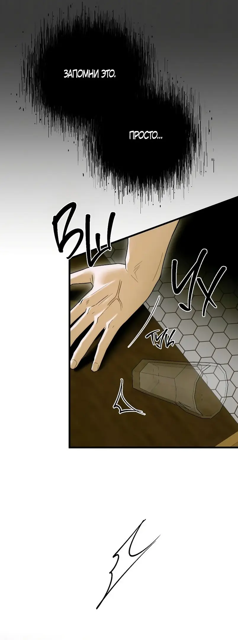 Страница 26 главы 64 манги Желание дьявола / Devil‘s wish