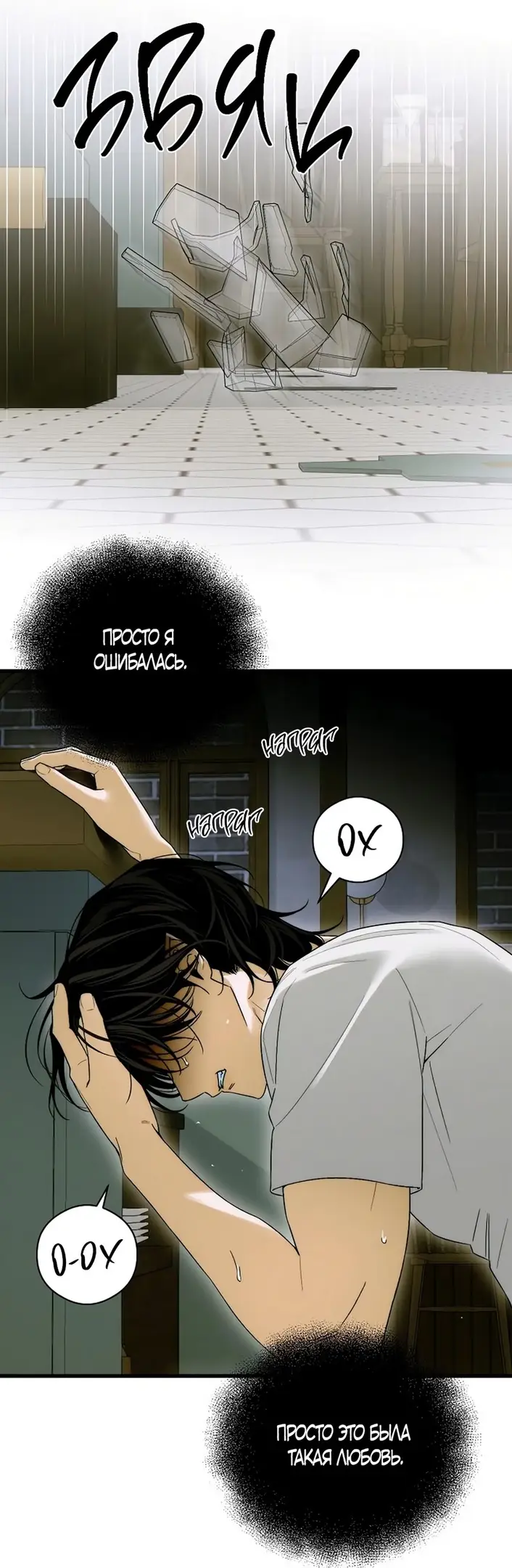 Страница 27 главы 64 манги Желание дьявола / Devil‘s wish