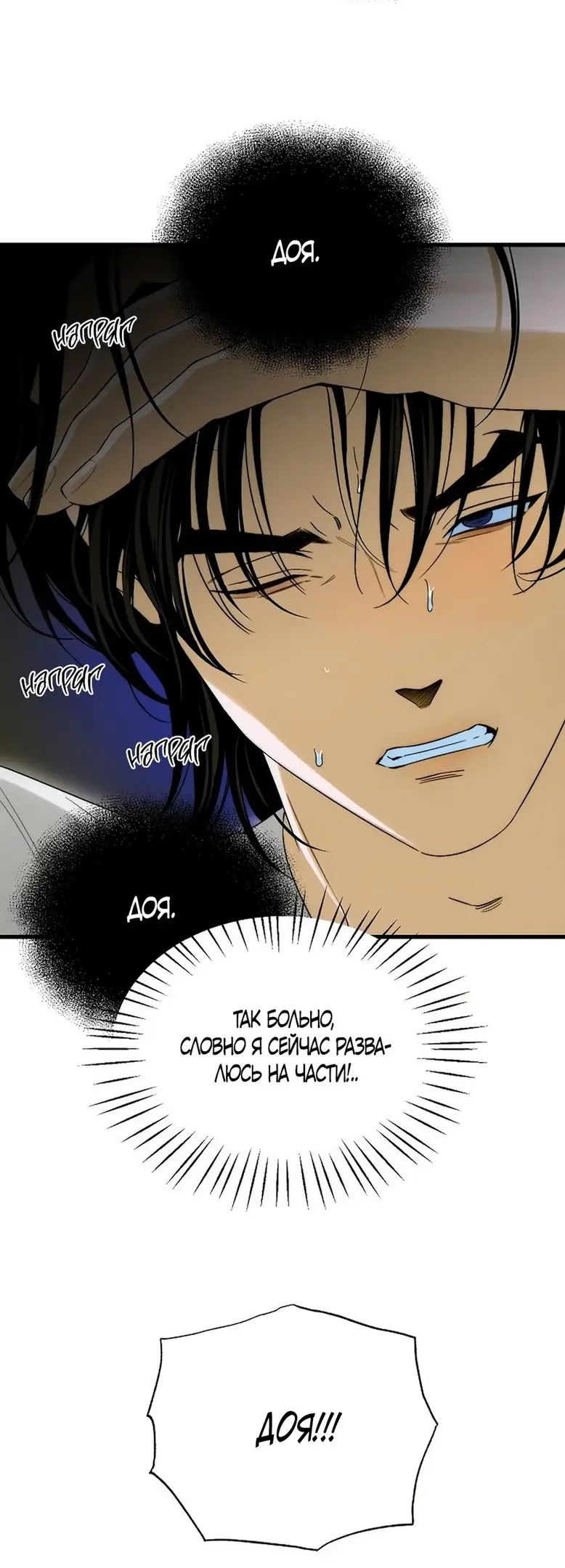 Страница 28 главы 64 манги Желание дьявола / Devil‘s wish