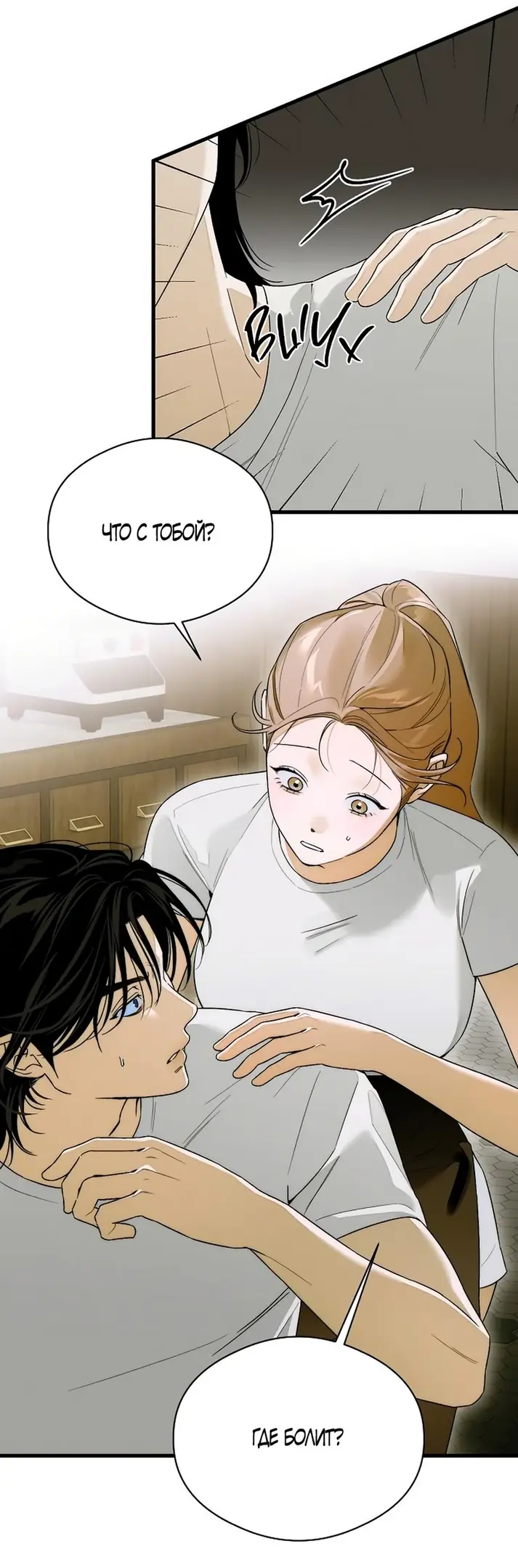 Страница 29 главы 64 манги Желание дьявола / Devil‘s wish