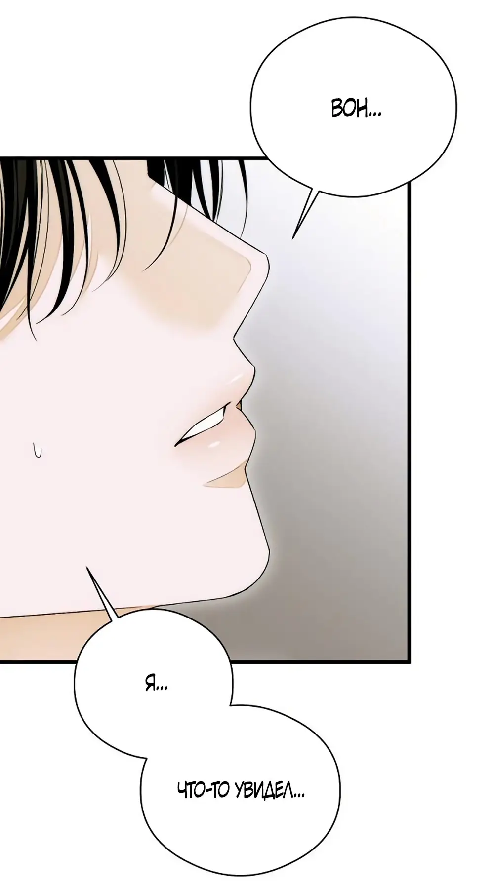 Страница 30 главы 64 манги Желание дьявола / Devil‘s wish