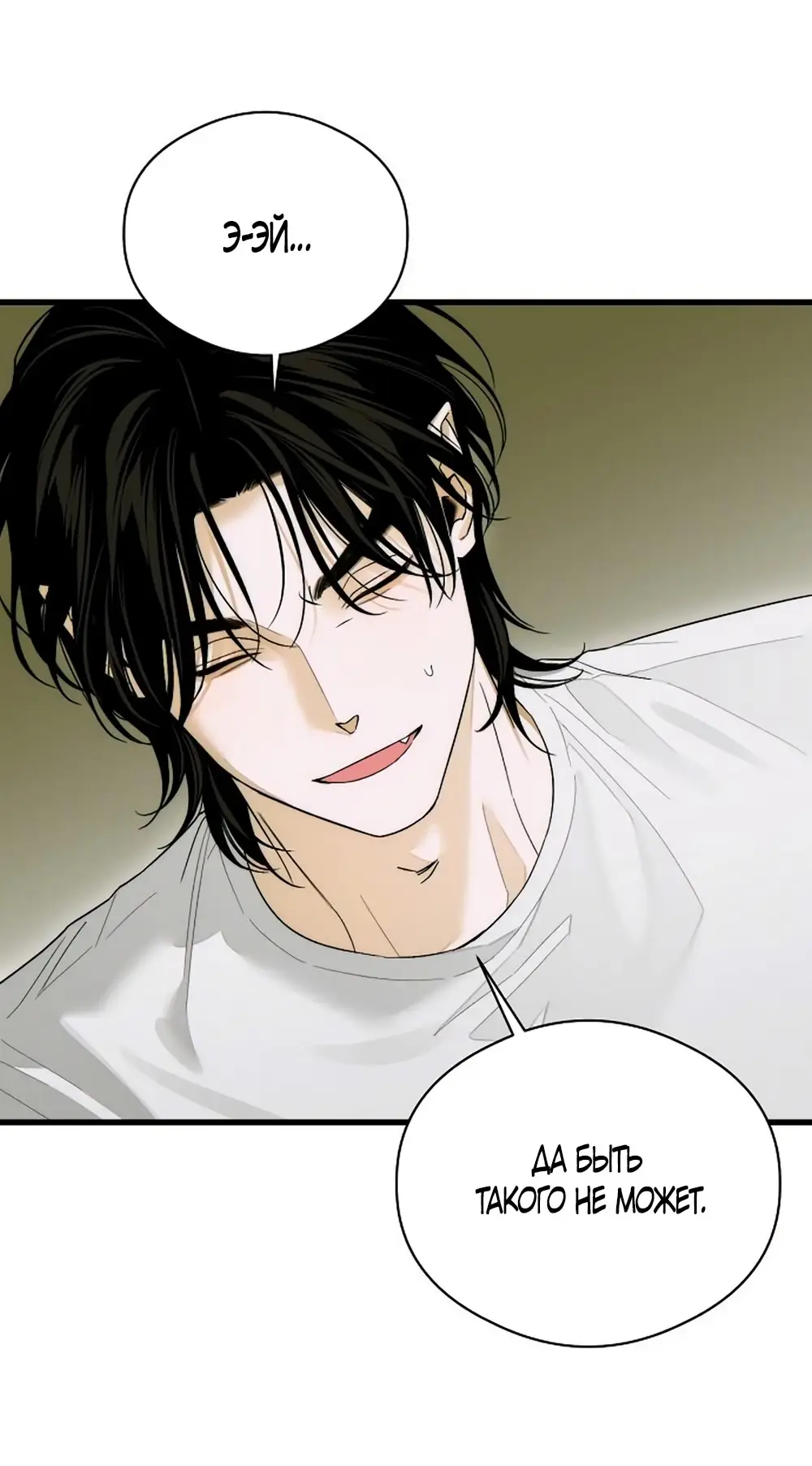 Страница 32 главы 64 манги Желание дьявола / Devil‘s wish