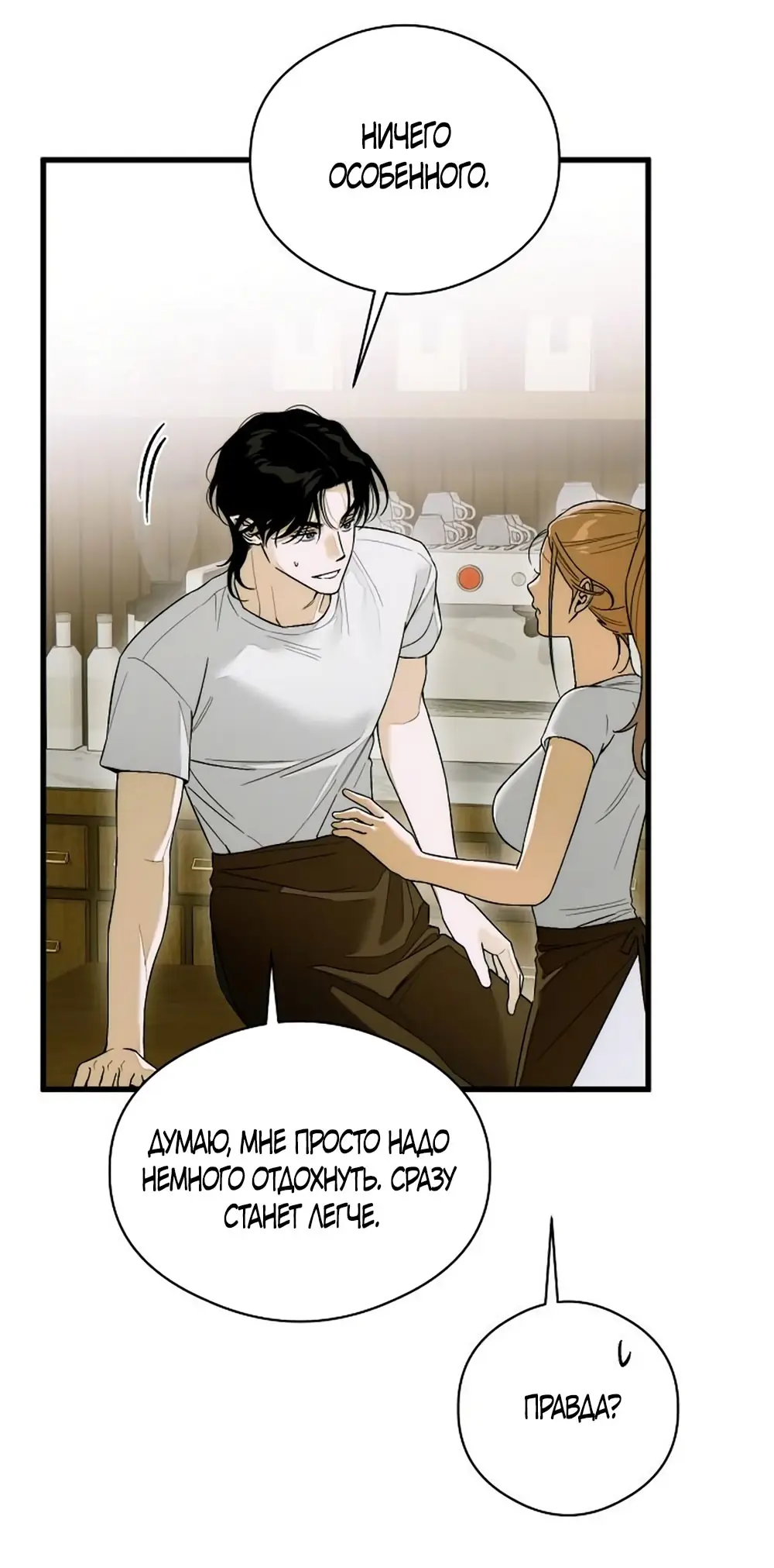 Страница 33 главы 64 манги Желание дьявола / Devil‘s wish