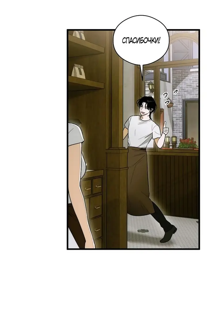 Страница 35 главы 64 манги Желание дьявола / Devil‘s wish