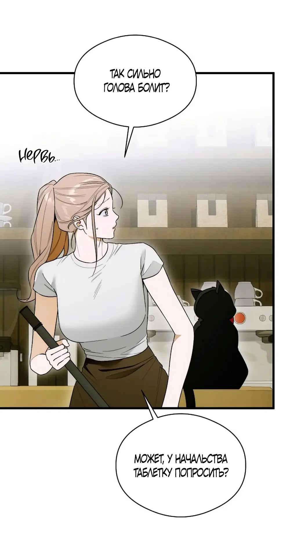 Страница 36 главы 64 манги Желание дьявола / Devil‘s wish