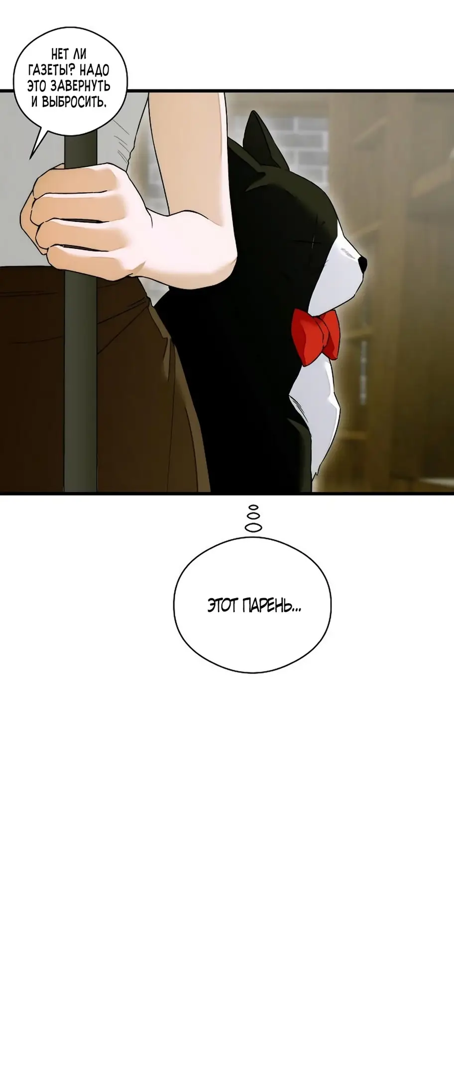 Страница 37 главы 64 манги Желание дьявола / Devil‘s wish