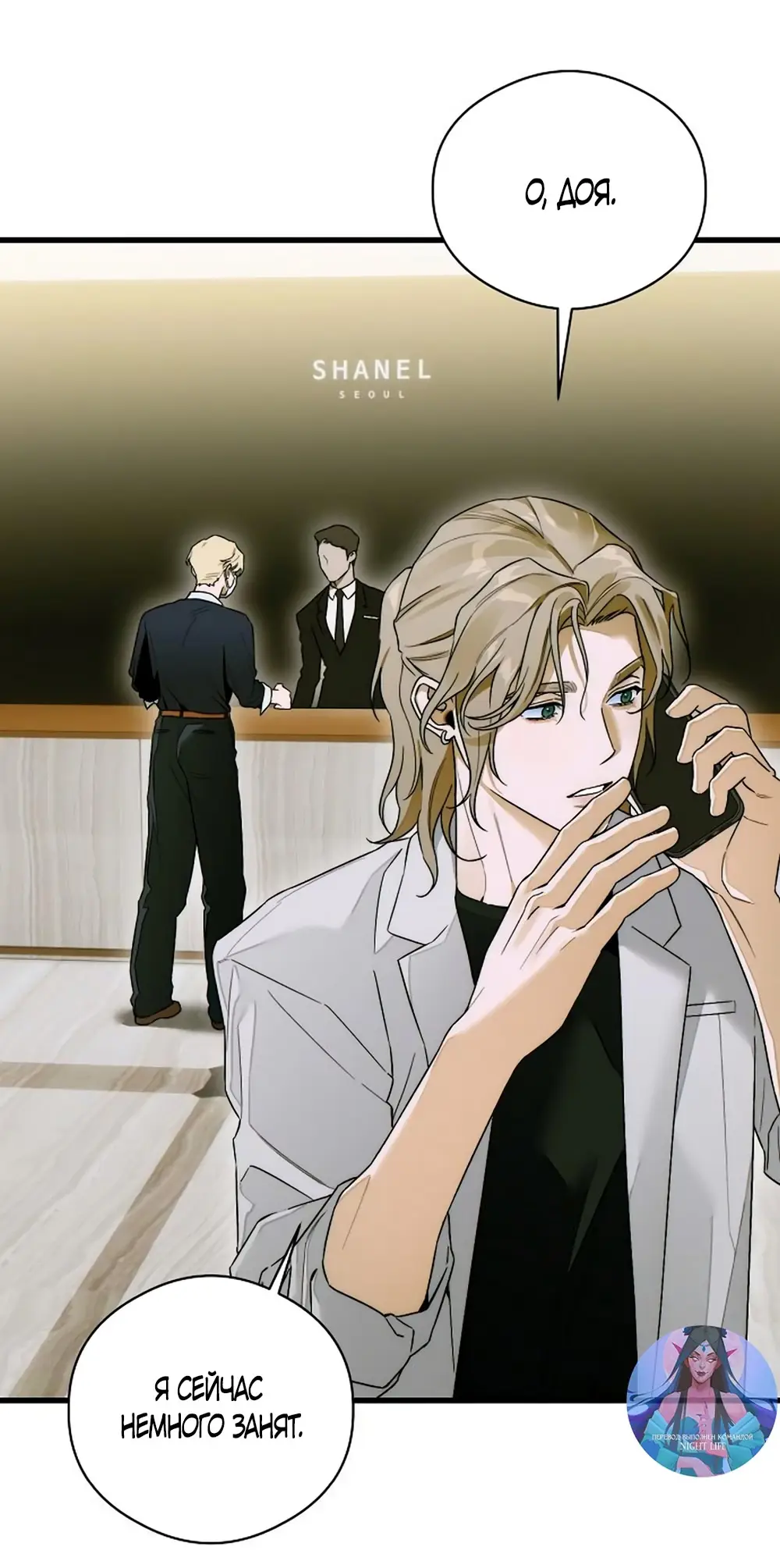 Страница 39 главы 64 манги Желание дьявола / Devil‘s wish