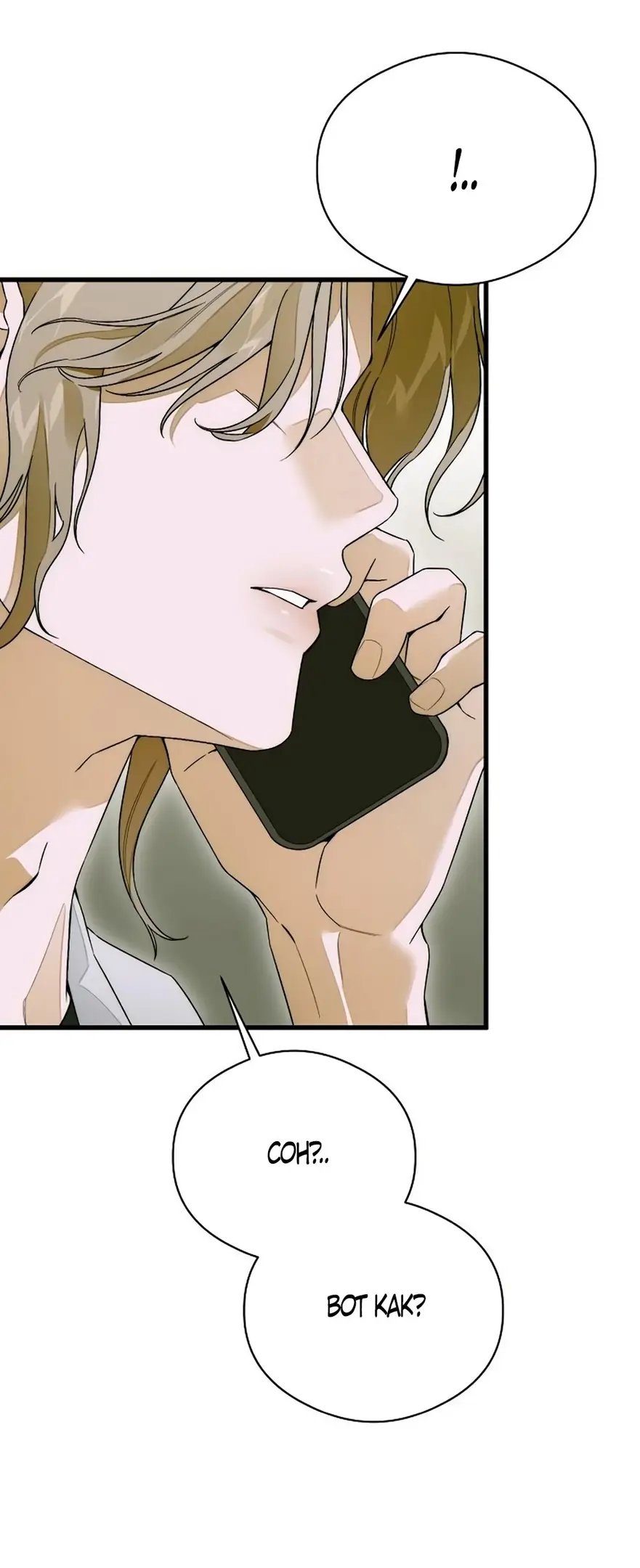 Страница 40 главы 64 манги Желание дьявола / Devil‘s wish