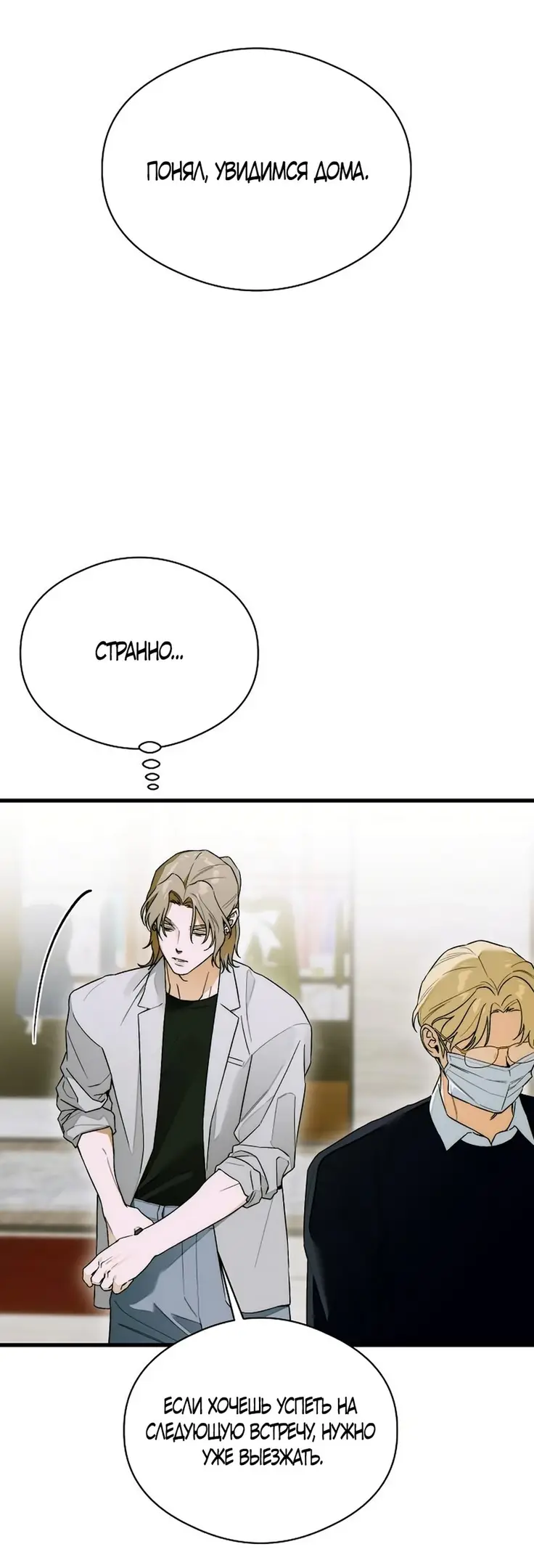 Страница 41 главы 64 манги Желание дьявола / Devil‘s wish