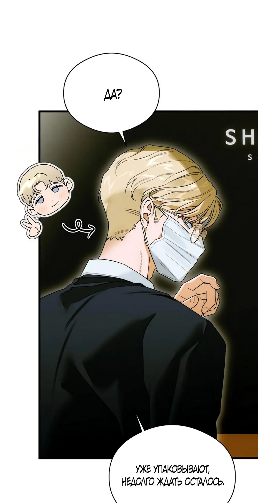 Страница 42 главы 64 манги Желание дьявола / Devil‘s wish