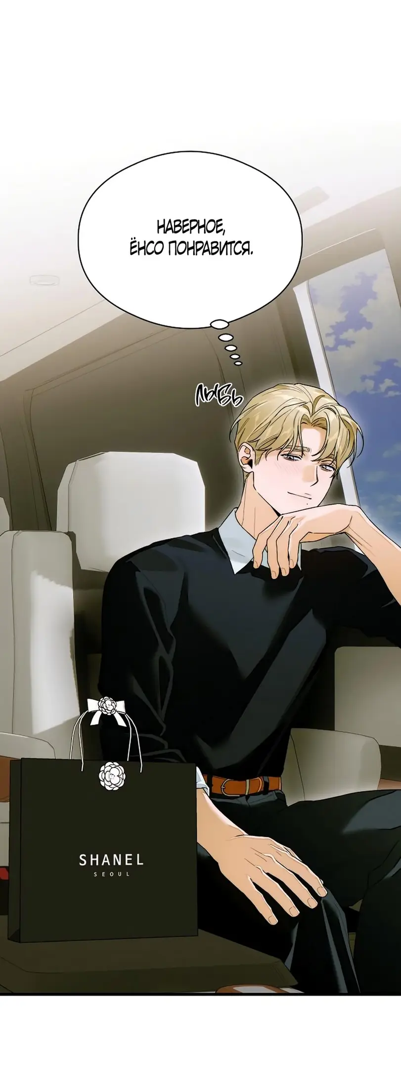 Страница 47 главы 64 манги Желание дьявола / Devil‘s wish